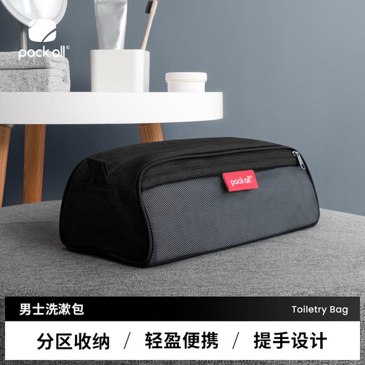 Pack all toiletry bag, business trip toiletries storage bag, large capacity portable travel storage bag, travel toiletry bag, black