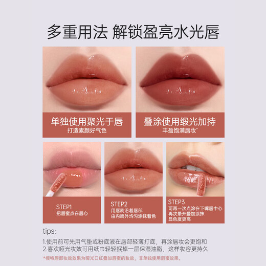 袋鼠妈妈精粹唇蜜孕妇可用唇釉口红保湿不掉色护唇油有色唇部精华产后彩妆 【唇蜜#BB701+唇蜜#OR703】