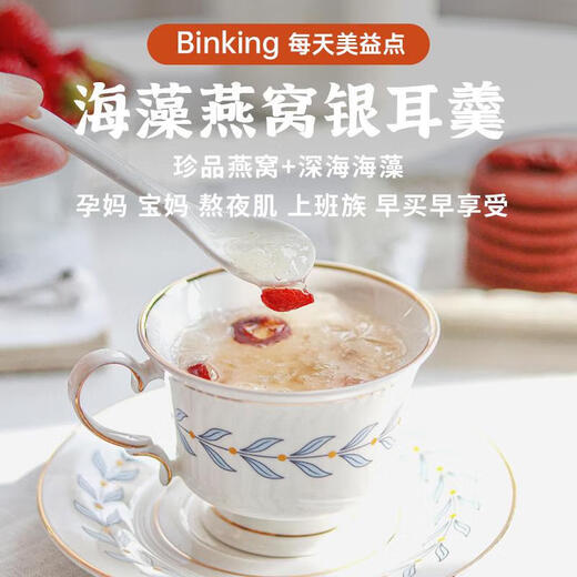 Binking Seetang Bird's Nest und Tremella Suppe Instant Bird's Nest Getränk 9 Kisten 6 Packungen/Box 15g/Box