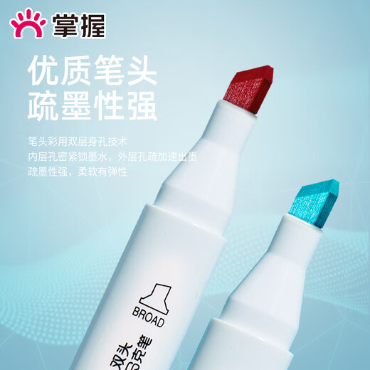 GRASP/Master milk dragon joint branding double-headed ink mark pen student art special children's colored brush oily 48 color touch watercolor pen non-toxic elementary school students