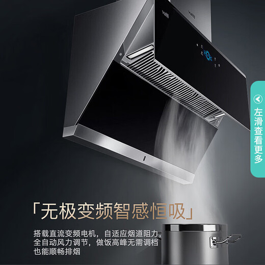 华帝（VATTI）官方抽油烟机家用变频侧吸智感挥手24大吸力变频自动洗1000PaAI烟道巡航i11142 油烟机单品丨24立方爆吸风量 天然气（液化气咨询客服备注）