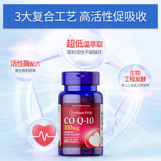 [Father's Day Gift] Puritan's Pride Coenzyme Q10 Soft Capsules 100mg*60 Capsules Portable Daily Supplements to Enhance Physical Energy for Elders Imported in the United States