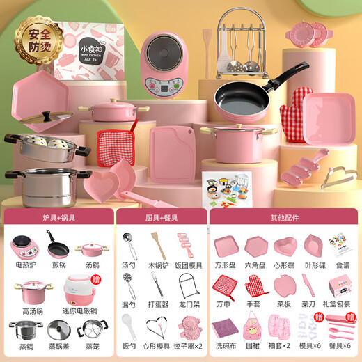 Living stone (LIVING STONES) Children's mini kitchen real cooking full set of kitchen toys can cook for 7-14-year-old food grade children 44 pieces of powder (two soup pots + steamer + rice cooker) Girls' birthday gifts 8-12 years old can be fried
