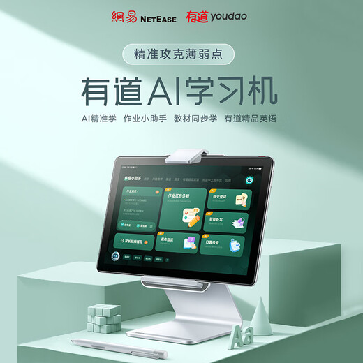 Youdao Learning Machine Y10 /