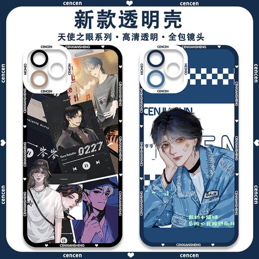 
Dubbing CV Mr. Cen's phone case Cen Cen's peripherals are suitable for Huawei Honor OPPOVIVO Xiaomi Redmi Apple Soft [Angelic Eye] Cen Cen E12593 Huawei Honor Series-Model Send Notes to Customer Service