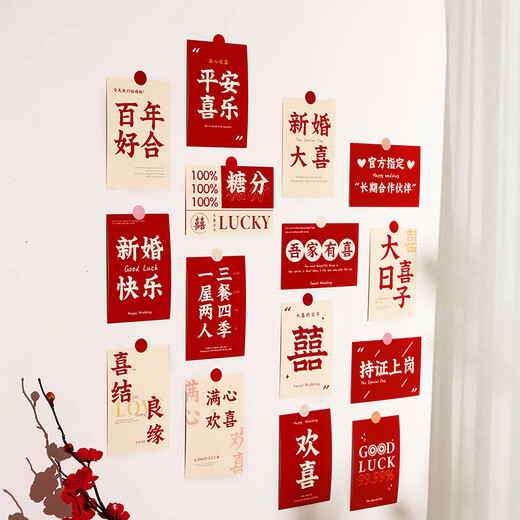 June bride wedding greeting card wedding room decoration set engagement photo supplies postcard love background wall new house decoration