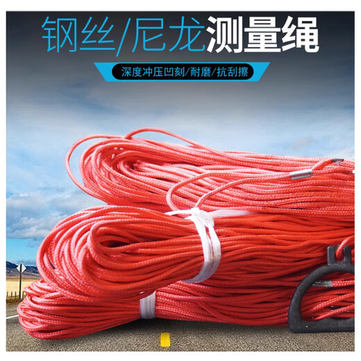 Mitzi Nylon Measuring Rope Thick Measuring Rope Engineering Pile Foundation Logging Rope 100 Meters Sports Rope Ruler 100 Meters Rope Ordinary Model-100 Meters