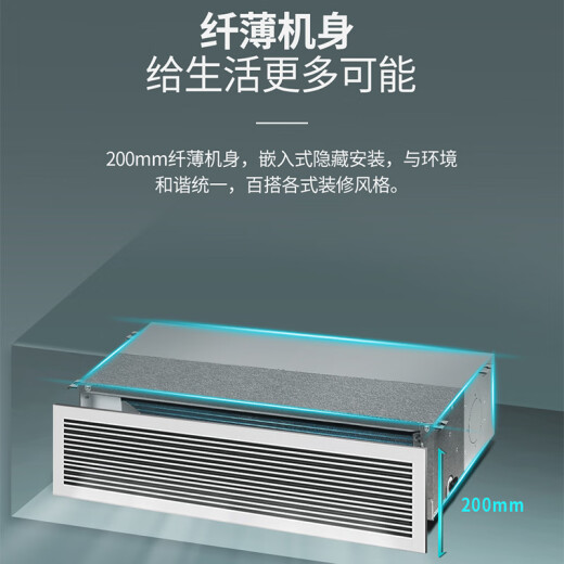 Chigo Chigo duct machine one-to-one 1.5 hp 2 hp 3 hp living room one-level variable frequency central air conditioning heating and cooling home bedroom two-level three-level embedded air conditioner 5 hp first-level energy efficiency electric auxiliary heating