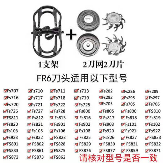 适用飞科剃须刀刀头配件FS711 719 812 821  871支架刀片刀网 2个刀头刀网+1支架【送毛刷