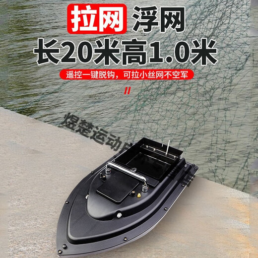 GPS定位/自动返航打窝船 遥控船钓鱼探鱼大功率远投+料船 大仓配5200电池1个+usb+包 0ma