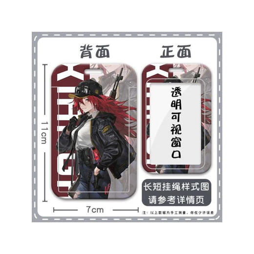 异象回声瑛华瑛美卡套饭卡小洛伦佐林芳门禁卡公交卡身份证卡套 N11762 卡套+短腕绳