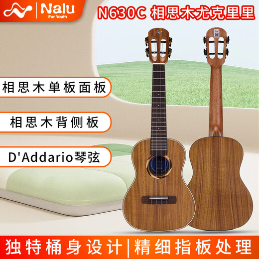 
NALU Ukulele Small Guitar N630C Acacia Wood Veneer Solid Wood 23-inch Beginners Adult Girls and Boys Students 23-inch N-630C [Vector Soundtrack]