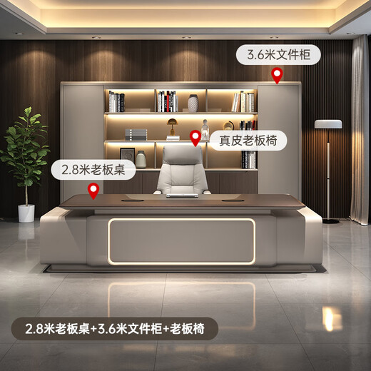 Guan Mu E0 level environmental protection high-end chairman's desk president's desk minimalist boss desk office furniture complete set 2.8 meters table + leather electric chair + 3.6 meters filing cabinet