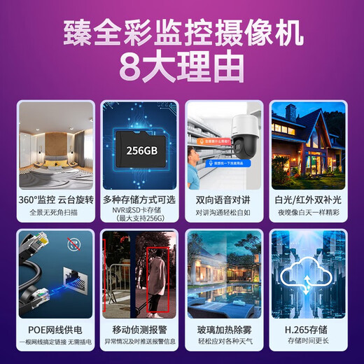 海康威视（HIKVISION）监控摄像头室外400万POE网线供电360度云台旋转球机高清全彩夜视3Q140MY-TE