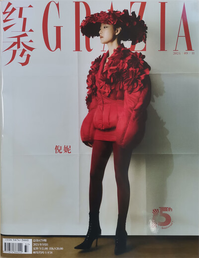 Hongxiu Septiembre de 2024 B Número 37 Número total 679 Portada de este número Ni Ni