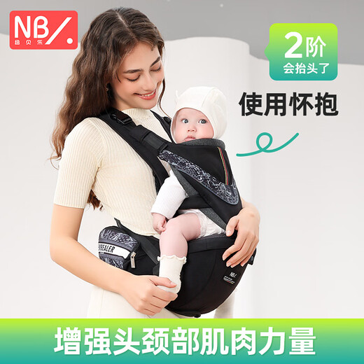 纽贝乐婴儿背带腰凳新生儿横抱式小月龄抱娃神器宝宝外出多功能抱托坐凳 月影灰【组合多用版，抱娃神器】