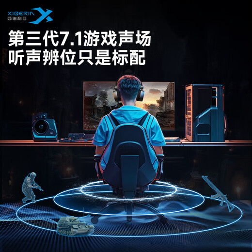 Siberia (XIBERIA) S21 computer head-mounted e-sports game headset anchor does not ask for help to listen to the sound and identify the position of PlayerUnknown's Battlegrounds wired headset with microphone S21MAX iron gray 6646x1 dual sound card intelligent control
