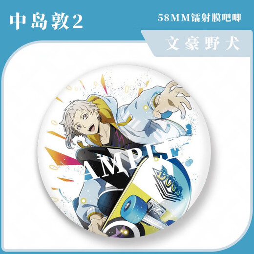 Red-Tong Wenhao Wild Dog scene laser bar Ji Atsushi Dazai Osamu Kida Duo Surrounding Guanya Guko, complete set of 24 pieces without duplication badge