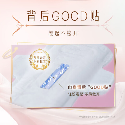 苏菲裸感S极上日用卫生巾25cm13片透气无感姨妈巾自营官方旗舰店