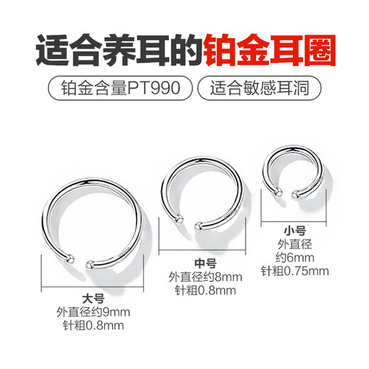 Yuanxin platinum earrings for pierced ears Pt990 small earrings for women platinum earrings free of removal for boyfriend single small earring (about 0.17g)