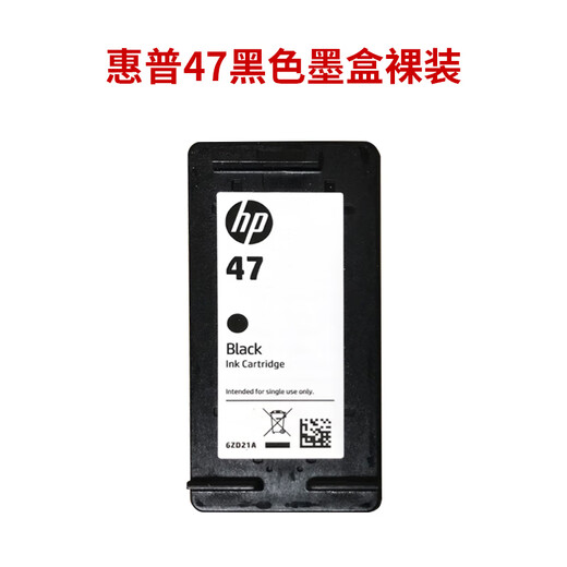 
Original HP 47 ink cartridges Suitable for 4825/4826/4828/4829/4877 printers 47 black naked