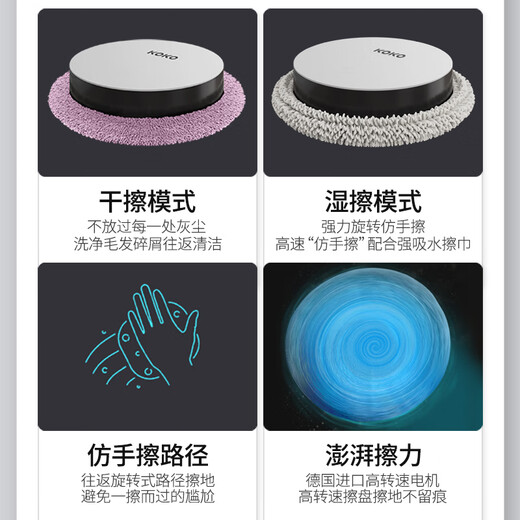 吉许 KOKO卡卡拖地机器人家用三合一全自动云智能增压擦拖地洗地鲸一体机非吸尘器拖地机器扫拖机器人 拖地宝4000毫安+干湿擦巾4条（90%用户选择）