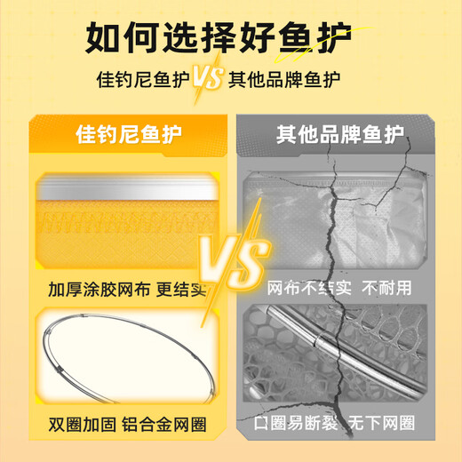 Jia Diao Ni fish protection quick-drying fish protection net black pit thickened rubberized fish protection bag fish net pocket bag fishing net pocket