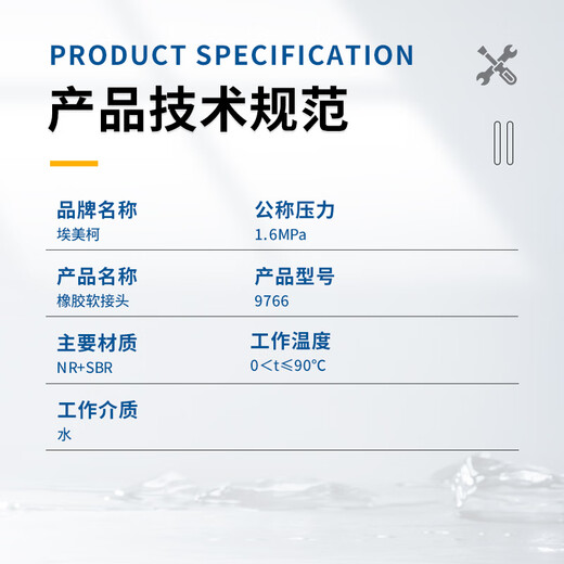 
AM Emeiko 9766 Flange rubber soft joint KXT-16 Flexible pipe connection DN100/4 inch Customized model