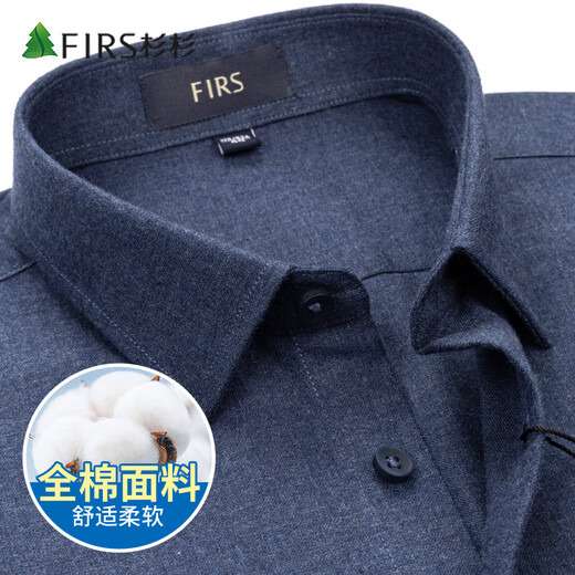 Shanshan pure cotton brushed shirt men's long-sleeved business casual young and middle-aged cotton solid color shirt men dark blue 42