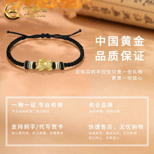 China Gold (CHINA GOLD) 18k gold Pixiu baby bracelet women's new three-dimensional braided bracelet holiday birthday gift for girlfriend and lover 18k gold Pixiu baby bracelet khaki rope