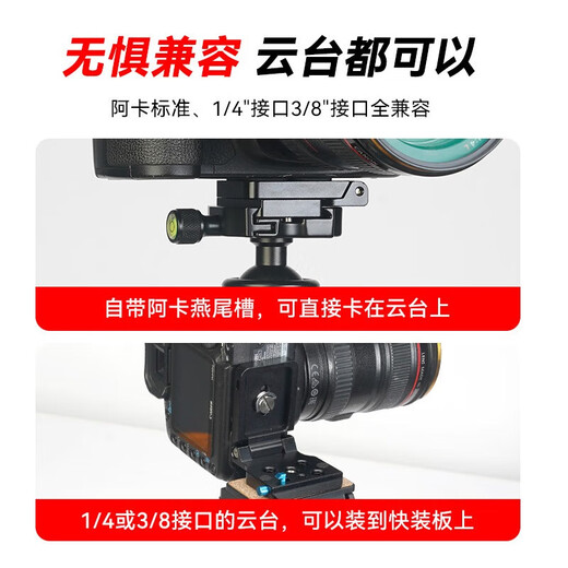 云腾三脚架云台可折叠横竖快装板通用 索尼 尼康 佳能 L型快装板 相机横拍竖拍板机通用竖拍摄影配件 691快装板+横竖折叠L板
