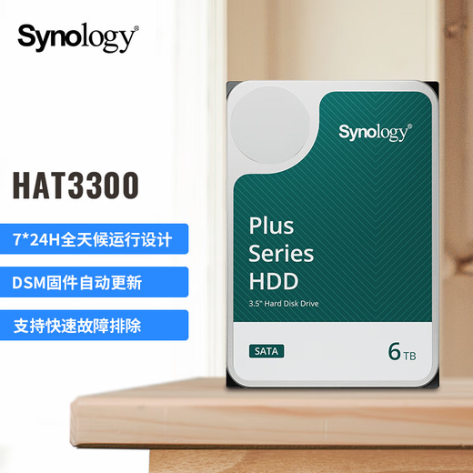 群晖（Synology）DS124NAS搭配1块6TB群晖HAT3300硬盘套装