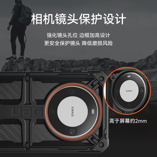 UAG适用于华为Mate60Pro/Pro+手机壳防摔全包保护套Pro+商务简约全包边硅胶硬壳【尊贵系列碳纤维】