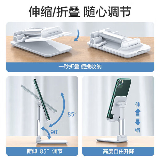 手机支架桌面可折叠升降直播懒人支架便携iPad平板通用手机架看视频追剧多功能支撑架子 【单个装丨珍珠白】可折叠+伸缩