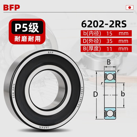 Japon BFP Modèles de roulement importé P5 Grade à grande vitesse Précision à borde profonde Roueur de bille électrique Veille de roue avant Roue arrière Camion de rouleau de roule