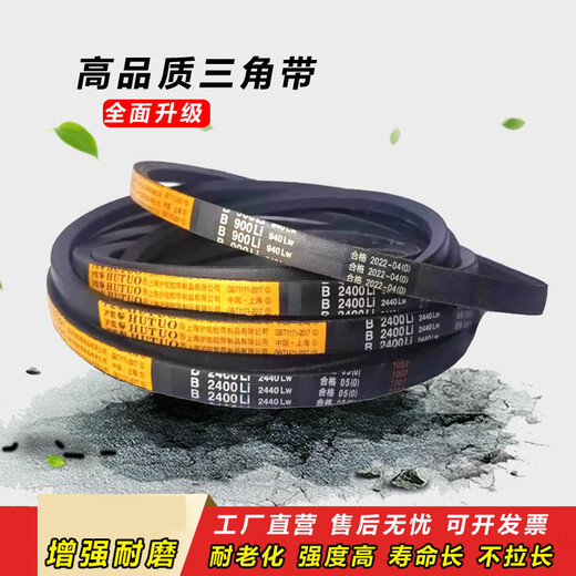Hutuo B-type triangle belt B2362 B2388 B2400 B2450 B2500 transmission B2540 belt B2550 champagne color B-2108Li Hutuo