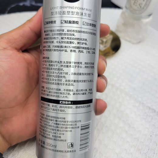 Xingtao Lightweight Shaping Foam Hair Wax Curls Refreshing, Fluffy, Long-lasting Styling, Curl Protector Elastin Increases Glossiness after Perm 2 Bottles of 300ml Foam Hair Wax