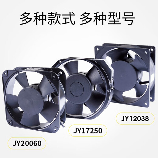 Lüfter 220V Axial Flow Fan Industrial Cabinet Cooling Lüfter 12038 Distribution Cabinet Cooling Lüfter JY9225