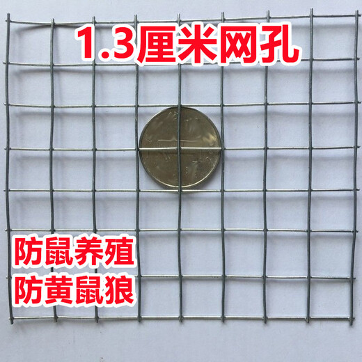 Zhongji Wanxing hot-dip galvanized wire mesh steel mesh breeding mesh anti-rust window sealing balcony wire mesh chicken pigeon rabbit cage anti-rat and snake fence 1 meter high 1.3 cm hole 1mm thick 1 meter long / retail