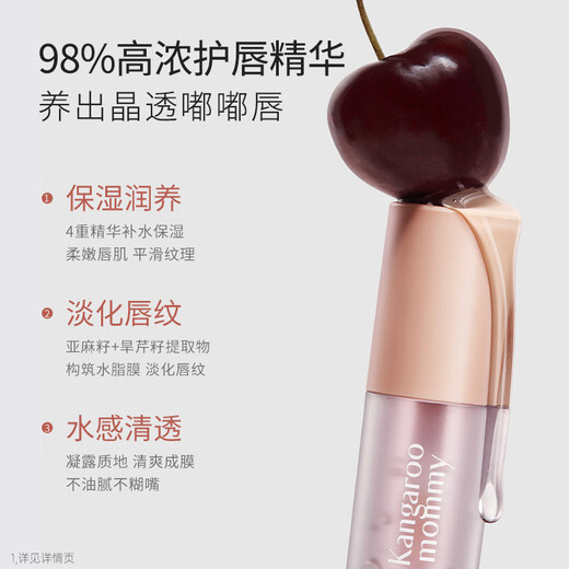 袋鼠妈妈精粹唇蜜孕妇可用唇釉口红保湿不掉色护唇油有色唇部精华产后彩妆 【唇蜜#BB701+唇蜜#OR703】