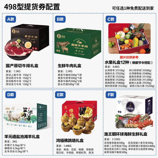 Shouzu Dragon Boat Festival Gift Card Fresh Pickup Card Gift Voucher with Salt Pond Amniotic Fruit Gift Box Gift Customer Elders Shouzu 698 Type Fresh Pick Book