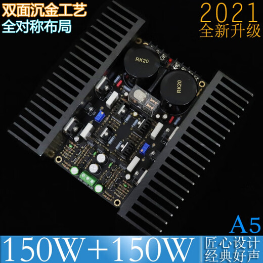 适用于A5安森美对管功放板 有套件和成品板 经典靓声 超LM3886 TD