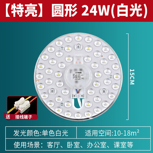 XMSJled吸顶灯灯芯灯盘替换芯节能灯泡家用超亮客厅圆 特亮圆24W白光12182个装