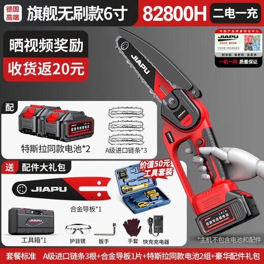 JIAPU electric chainsaw rechargeable logging saw household sawing wood lithium battery one-hand wood sawing artifact small handheld electric chain saw flagship model 6-inch 82800H+3 chain two-power brushless