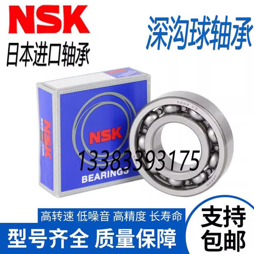 
NSK imported micro bearing inner diameter 2 3 4 5 6 7 8 9 outer diameter 10 11 12 13 14 15 16 692ZZ size 2*6*3