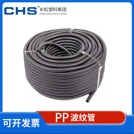 CHS Changhong Plastic PP corrugated pipe wire hose threading pipe AD21.2 PP 100 meters per roll