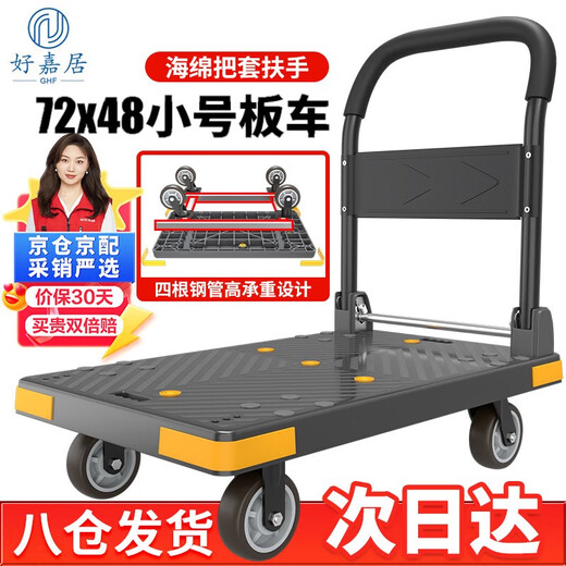 Haojiaju folding flat trolley, four-corner anti-collision, load capacity 400Jin Jin is equal to 0.5kg, 72*48cm 4-inch light tone wheel-business gray, hand-pushed cargo handling small trailer decoration factory