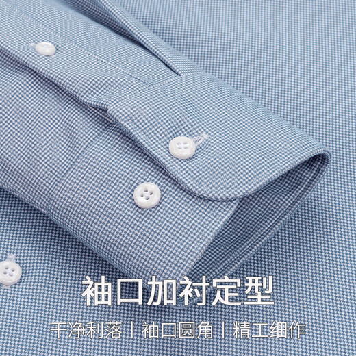 Shanshan cashmere brushed no-iron shirt men's long-sleeved no-iron spring new casual business anti-wrinkle shirt gray blue houndstooth 40 (68-74kg)