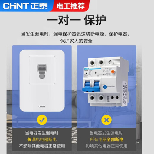 Chint (CHNT) switch socket panel NEL8 leakage protection socket five-hole socket 10A (white 10A)