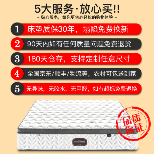 金丝海马床垫海马床垫天然乳胶独立弹簧床垫席梦思环保椰棕软硬两用可拆洗 乐享款20软硬适中:加固弹簧+乳胶 1350*2000